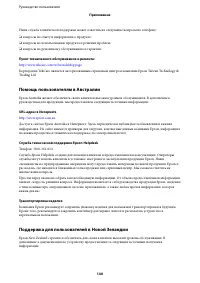 Страница 140
