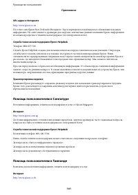 Страница 141