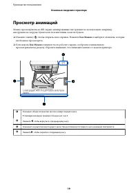 Страница 19