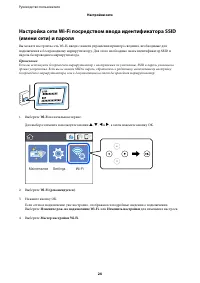 Страница 24