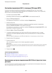 Страница 27