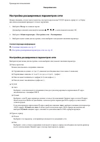 Страница 29