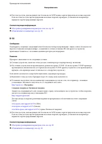 Страница 38