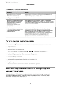 Страница 39