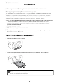 Страница 44