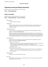 Страница 47