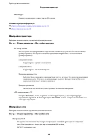 Страница 48