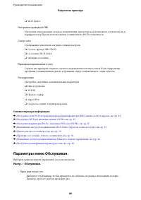 Страница 49