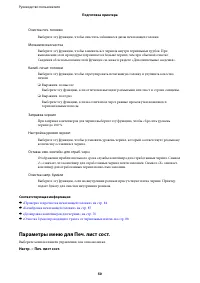 Страница 50