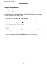 Страница 52