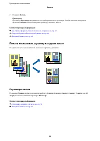 Страница 55