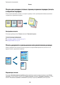 Страница 56