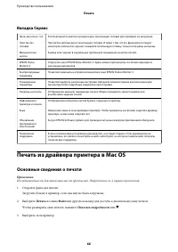 Страница 66