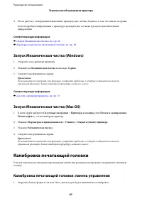 Страница 87