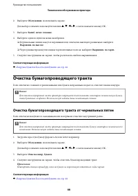 Страница 88