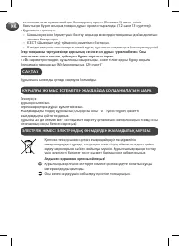 Страница 30