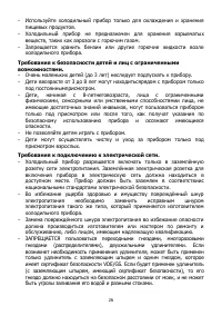 Страница 27