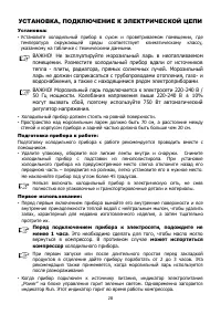 Страница 29