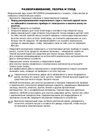 Страница 32