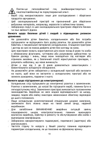 Страница 44
