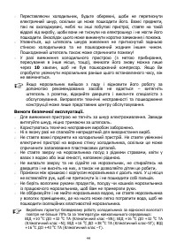Страница 45