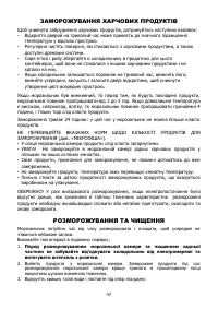 Страница 48