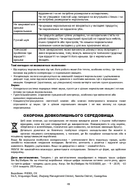 Страница 50