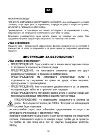 Страница 67