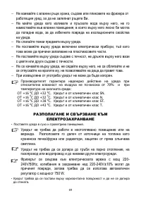 Страница 70