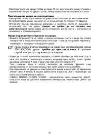 Страница 71