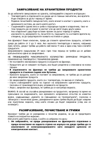 Страница 73