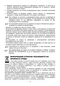 Страница 74