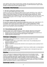 Страница 17