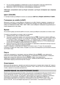 Страница 52