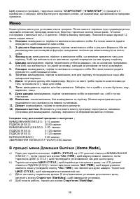 Страница 59