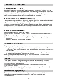 Страница 63