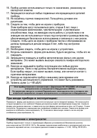 Страница 87