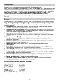 Страница 89