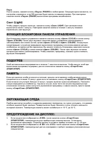 Страница 91
