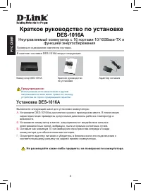 Страница 3
