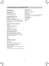 Страница 5