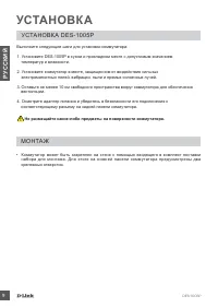 Страница 9