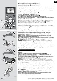 Страница 103