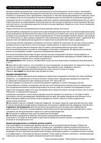 Страница 90