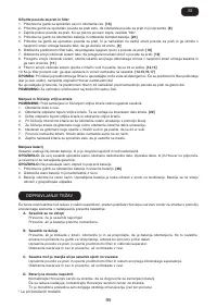 Страница 101