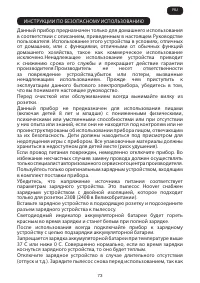 Страница 79