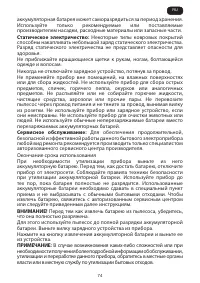 Страница 80