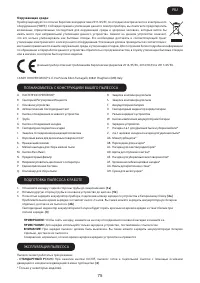 Страница 81