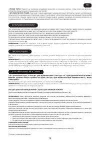 Страница 82