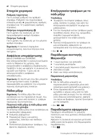 Страница 50